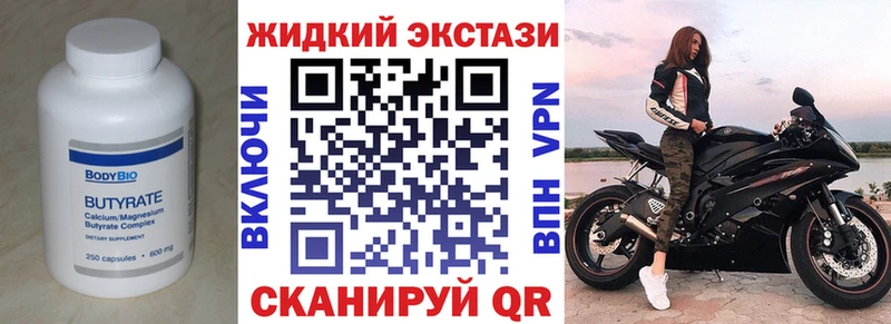 БУТИРАТ 99%  Рыбное 
