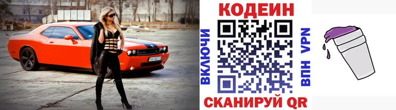 кракен как зайти  Рыбное  Кодеин Purple Drank  где продают наркотики 