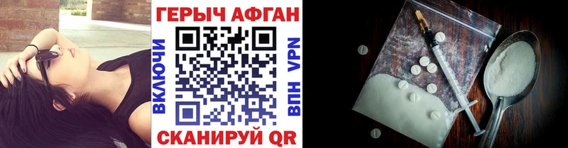 наркота  Рыбное  ГЕРОИН афганец 