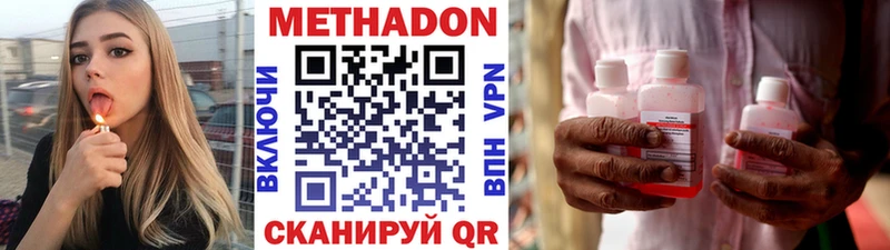 Метадон methadone  blacksprut ссылки  Рыбное 